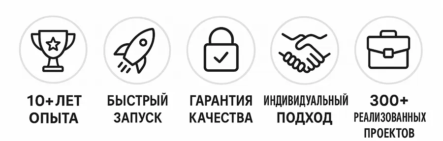 Блок преимуществ